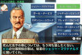 Keiji J.B. Harold no Jikenbo: Satsujin Club